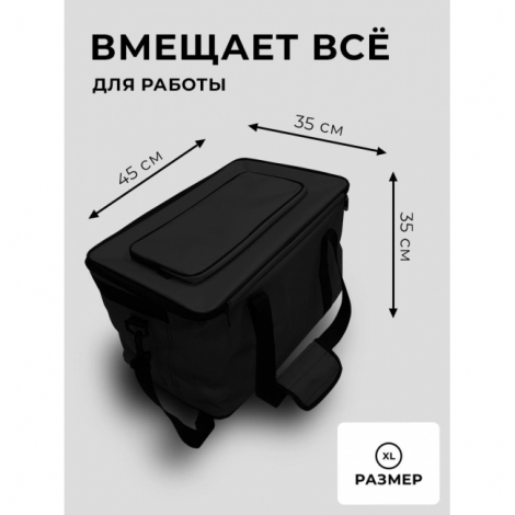 Сумка для клининга, инвентаря, косметики, универсальная, защита от влаги, черная, до 15кг, 46x30x27см