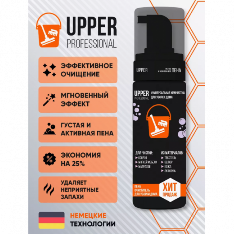 Средство чистящее универсальное - Upper Professional 200мл