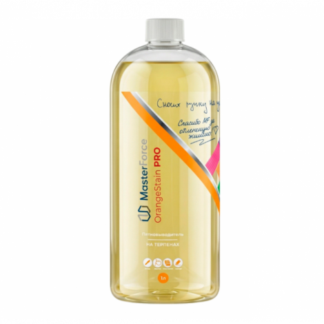 Жидкий пятновыводитель на терпенах - MasterForce Orange Stain Pro 1л