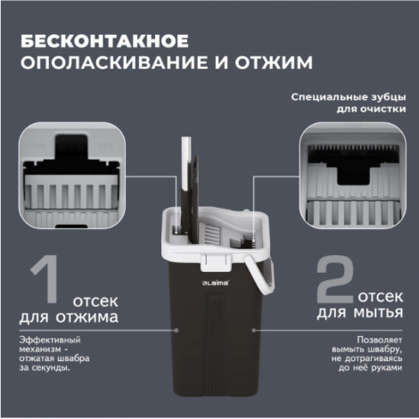 Швабра с отжимом и ведром 10л/7л, 2 насадки , карманы с 2-х сторон, рукоятка 134-154см  AltaMop L, LAIMA