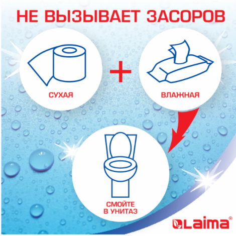Бумага туалетная бытовая, спайка 24 шт., 2-х слойная, (24х18,5 м), LAIMA, белая