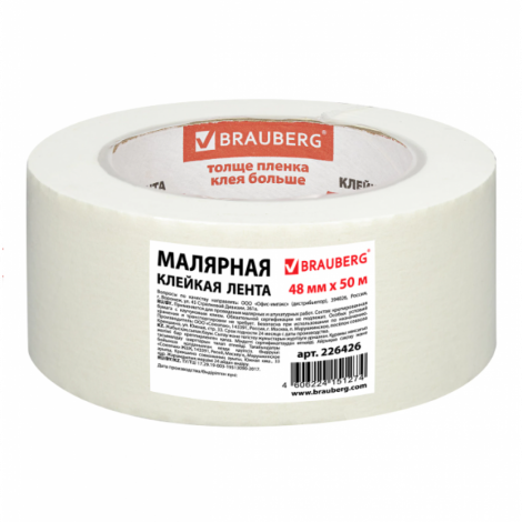Клейкая лента малярная креппированная 48 мм х 50 м (реальная длина!), профессиональная, BRAUBERG