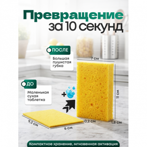 Губки для мытья посуды, эко состав 100% целлюлоза, сублимированные, набор 4шт