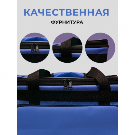 Сумка для клининга, инвентаря, косметики, универсальная, защита от влаги, синяя, до 15кг, 46x30x27см