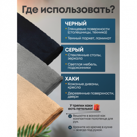 Стильный набор салфеток для уборки, 30x30см, комплект 3шт, микрофибра, черный. серый, хаки