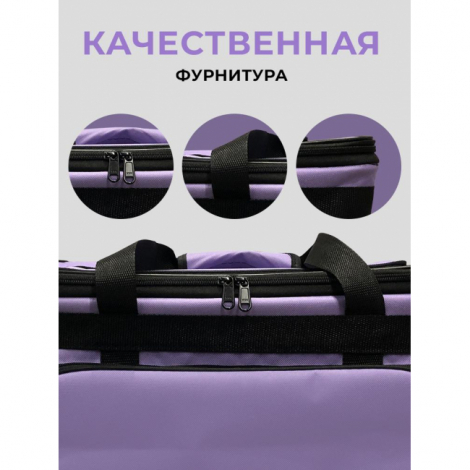 Сумка для клининга, инвентаря, косметики, универсальная, защита от влаги, фиолетовая, до 15кг, 46x30x27см