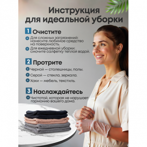 Стильный набор салфеток для уборки, 30x30см, комплект 6шт, микрофибра, черный. серый, хаки