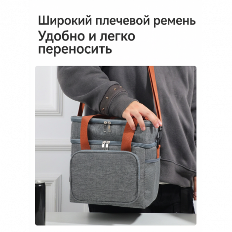 Термосумка, сумка холодильник, 2 секц, серая