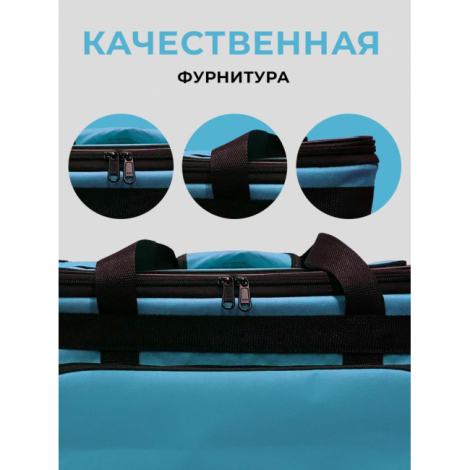 Сумка для клининга, инвентаря, косметики, универсальная, защита от влаги, небесно-голубая, до 15кг, 46x30x27см