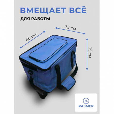 Сумка для клининга, инвентаря, косметики, универсальная, защита от влаги, синяя, до 15кг, 46x30x27см