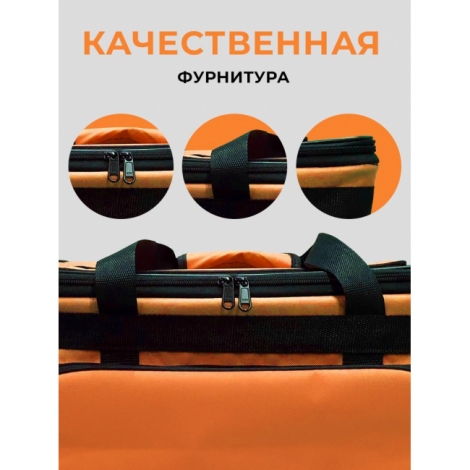 Сумка для клининга, инвентаря, косметики, универсальная, защита от влаги, оранжевая, до 15кг, 46x30x27см