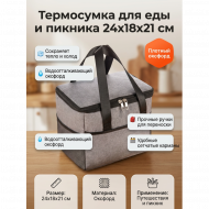 Термосумка, сумка холодильник, 1 секц, серая