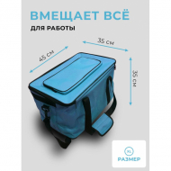 Сумка для клининга, инвентаря, косметики, универсальная, защита от влаги, небесно-голубая, до 15кг, 46x30x27см