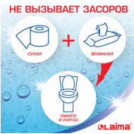 Бумага туалетная бытовая, спайка 24 шт., 2-х слойная, (24х18,5 м), LAIMA, белая