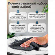 Стильный набор салфеток для уборки, 30x30см, комплект 3шт, микрофибра, черный. серый, хаки