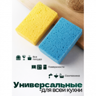 Губки для мытья посуды, эко состав 100% целлюлоза, сублимированные, набор 4шт