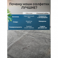 Стильный набор салфеток для уборки, 30x30см, комплект 3шт, микрофибра, черный. серый, хаки