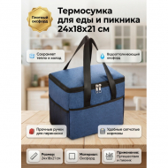 Термосумка, сумка холодильник, 1 секц, синяя