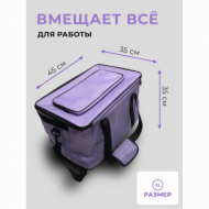 Сумка для клининга, инвентаря, косметики, универсальная, защита от влаги, фиолетовая, до 15кг, 46x30x27см
